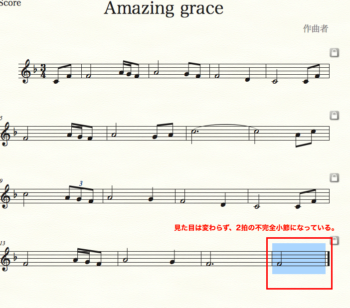 Finale 楽譜の拍子の編集 不完全小節について Oto Gate