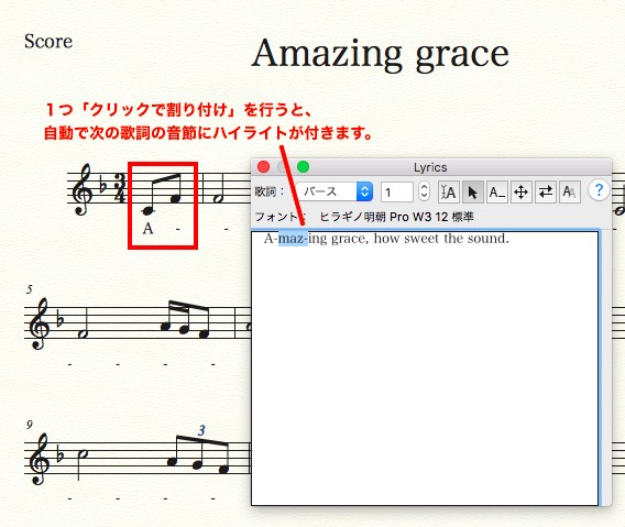 Finale 歌詞ウィンドウで歌詞を入力してみよう 応用編 Oto Gate