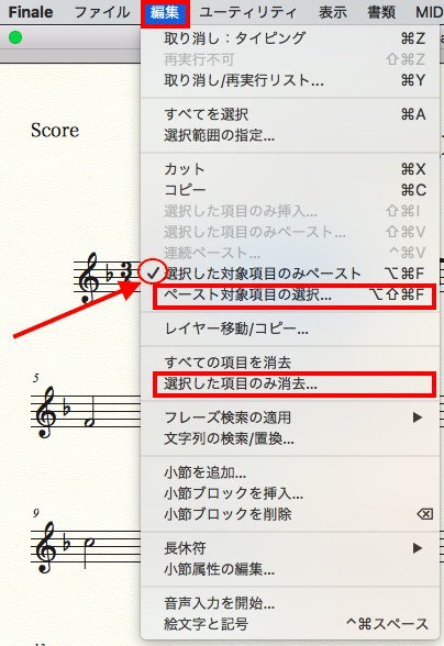 Finale 知っとくとかなり便利 特定のパーツだけペースト または消す方法 Oto Gate