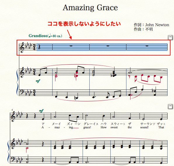 Finale １つのパートだけ小節を途中まで表示させない 隠す 方法 Oto Gate