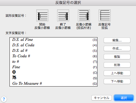 Finale ダルセーニョやコードネームのサイズを変更する Oto Gate