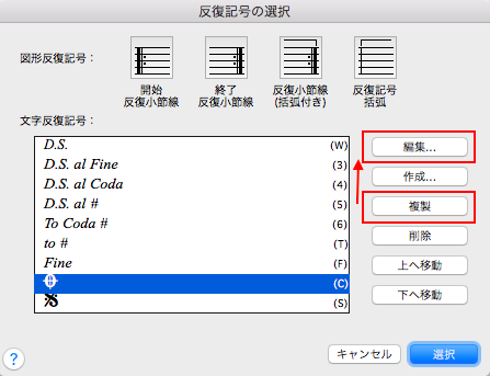 Finale ダルセーニョやコードネームのサイズを変更する Oto Gate Finale ダルセーニョやコードネームのサイズを変更する Oto Gate