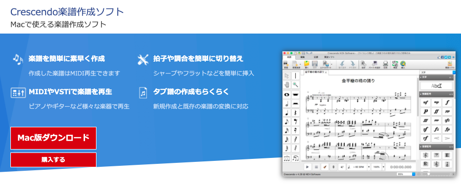 楽譜作成ソフトのおすすめといえばコレ それぞれのソフトを比較 Oto Gate